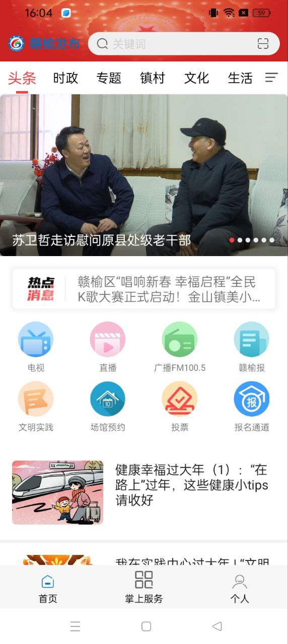 赣榆发布