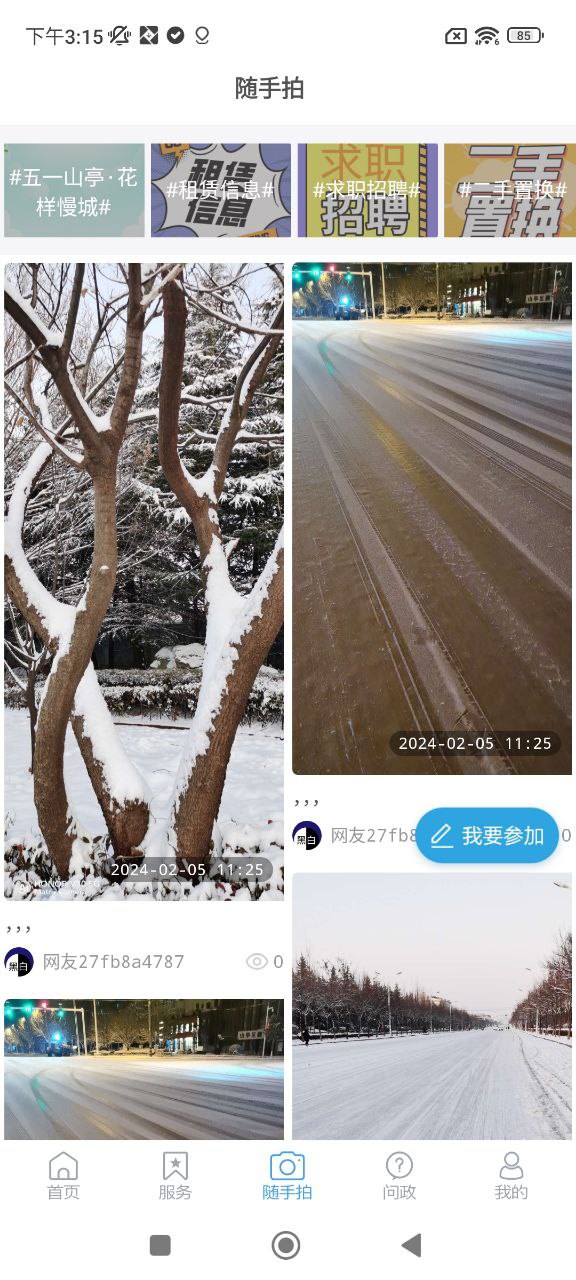 山亭融媒