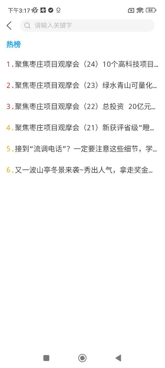 山亭融媒