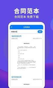 法典人民法