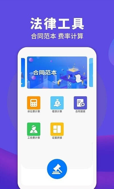 法典人民法