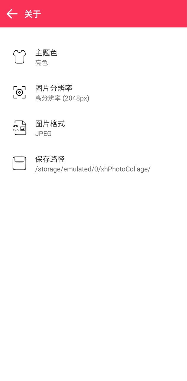 拼图照片编辑
