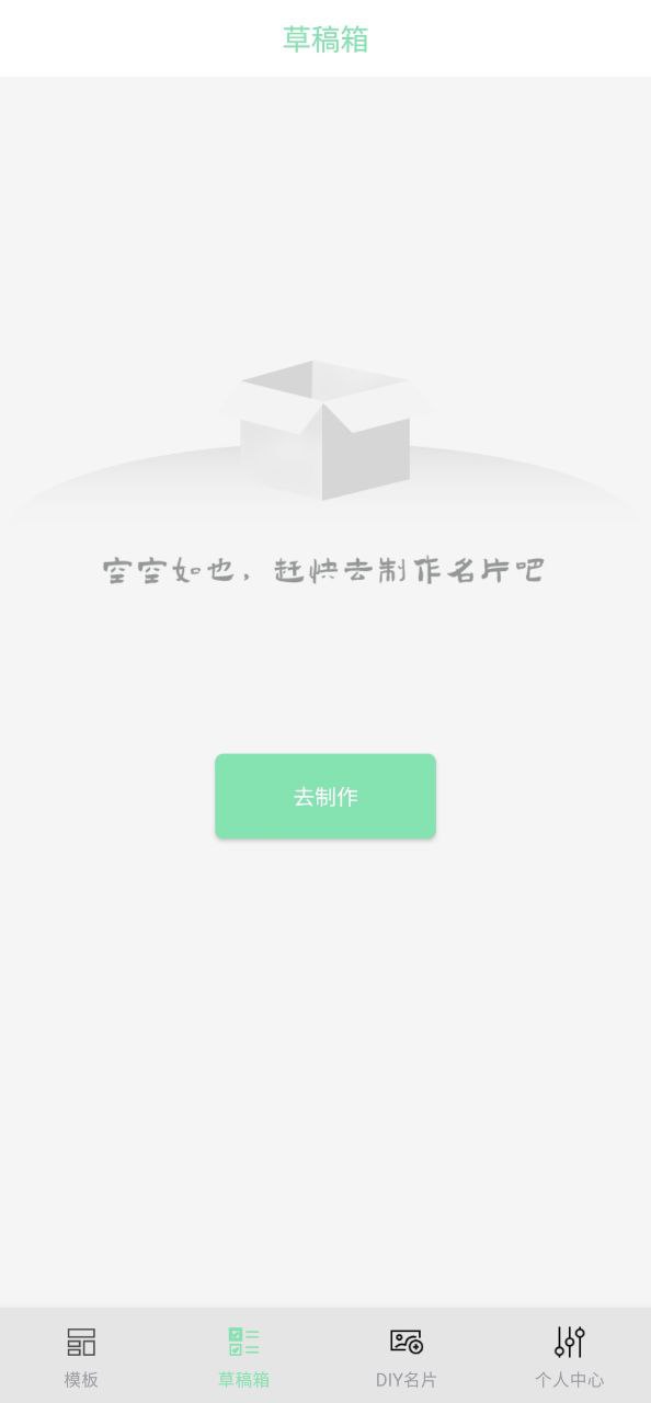 名片制作大师