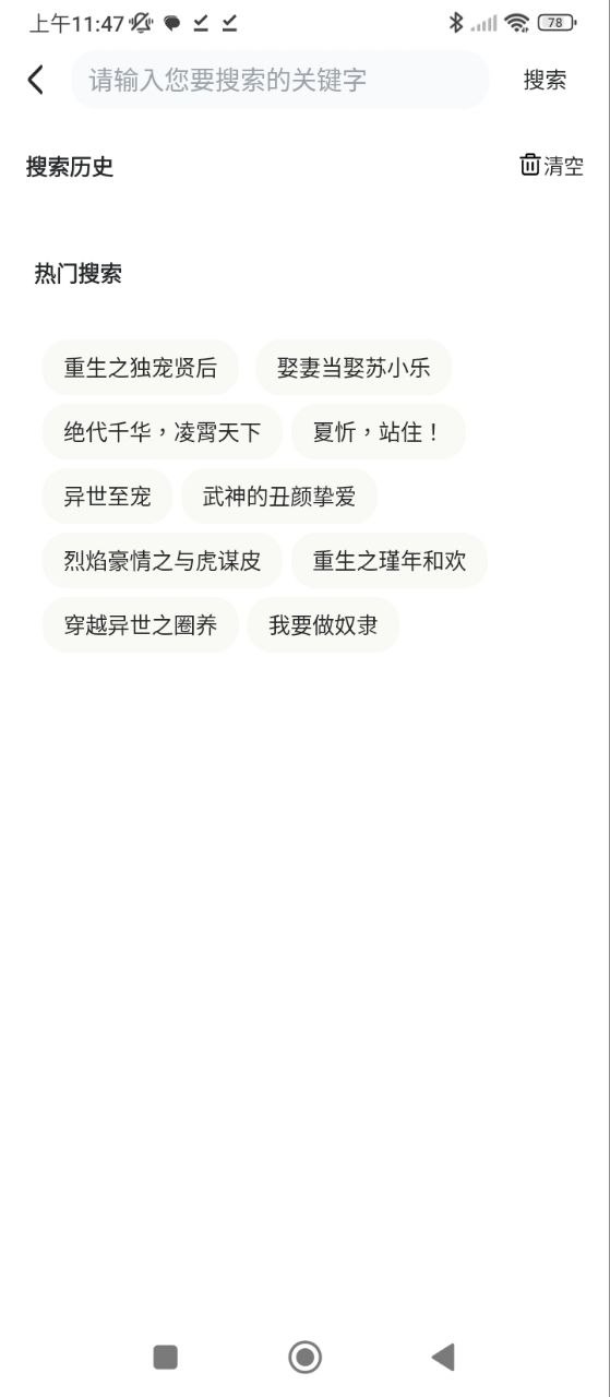 腐竹免费小说