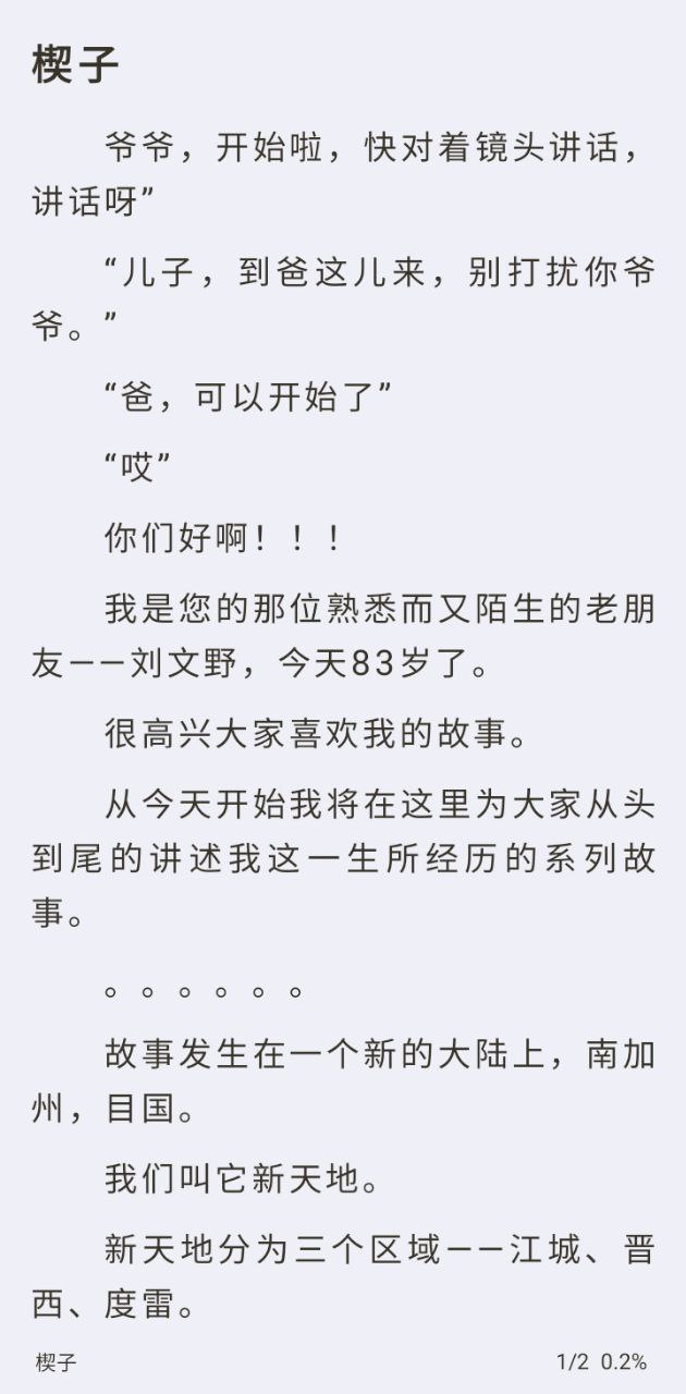 星影阅读