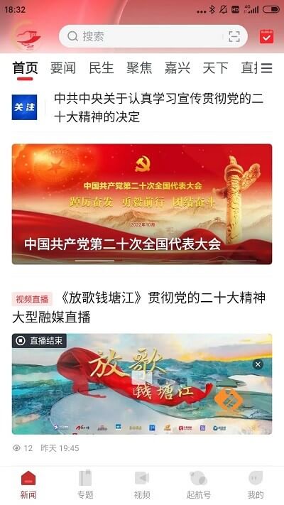 南湖声音