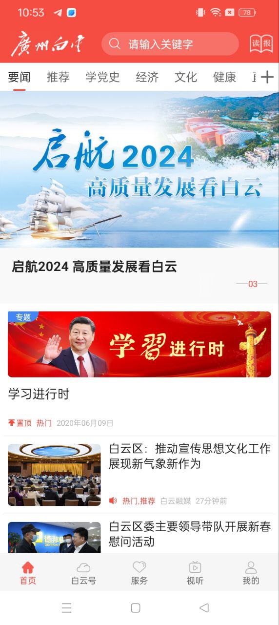 广州白云