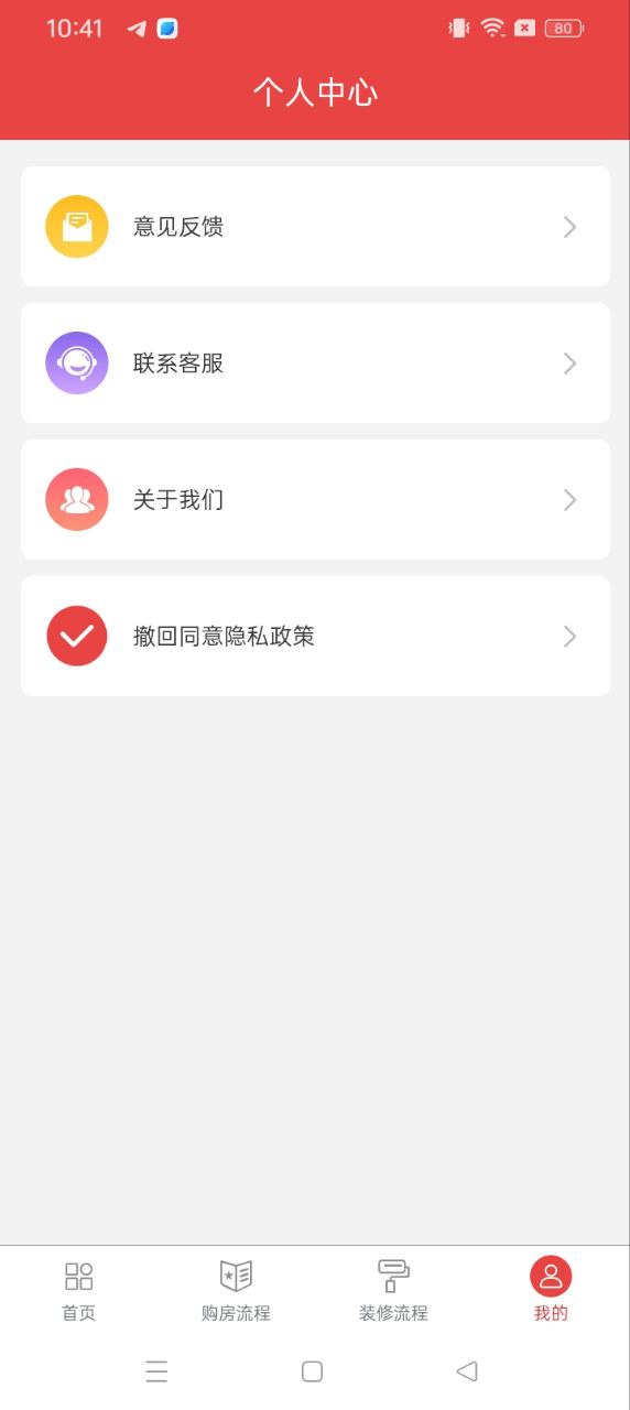 房贷计算器管家