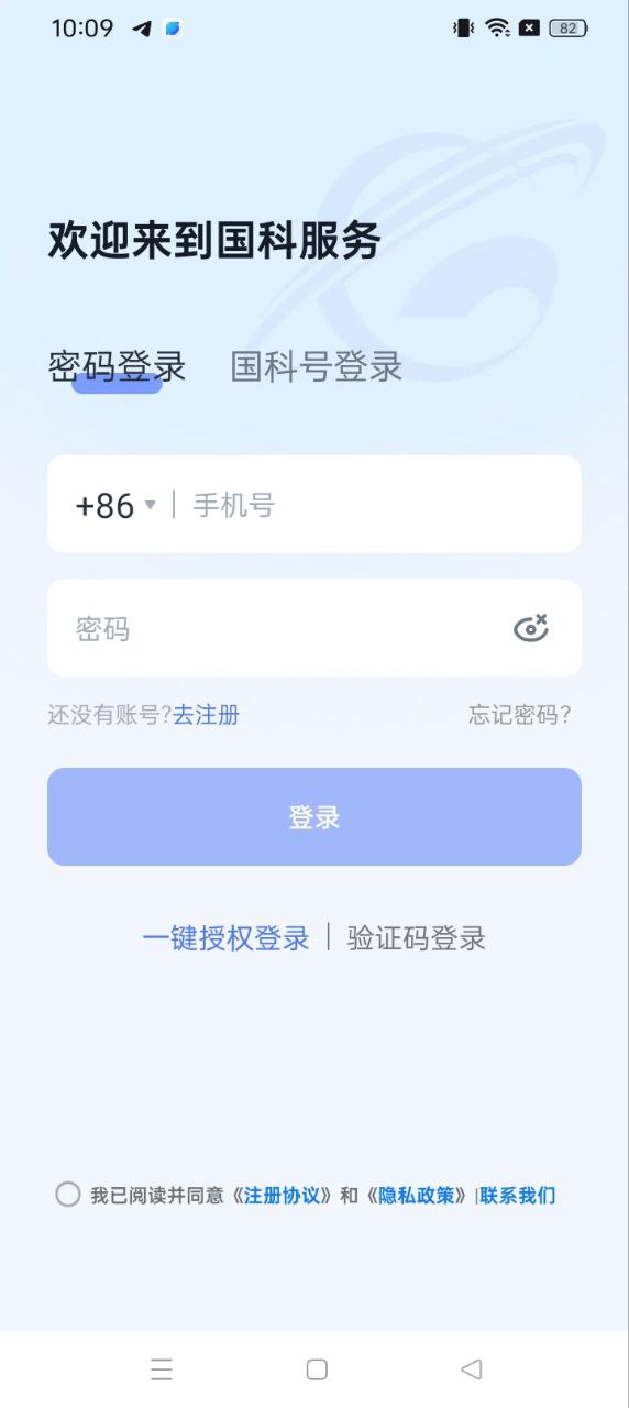 国科服务