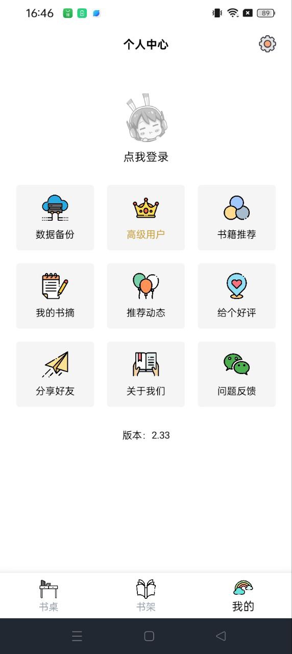 读书笔记录