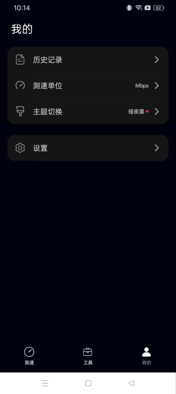 花瓣测速