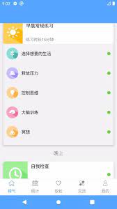 精气
