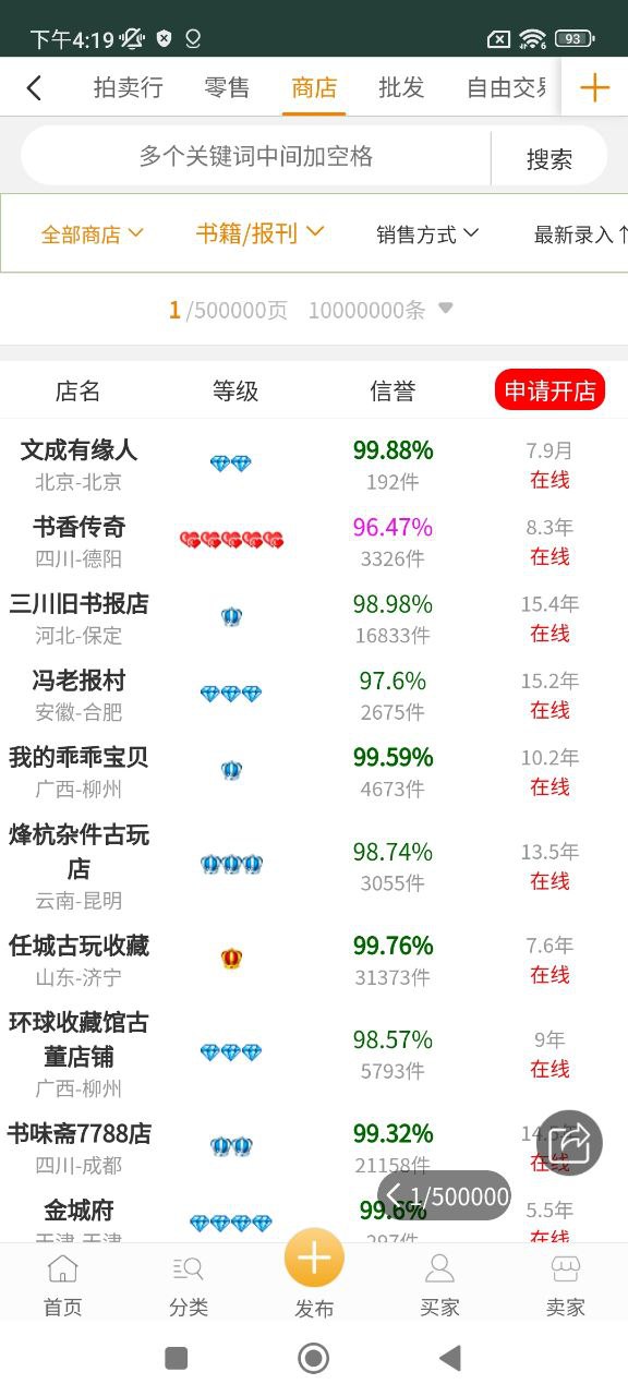 7788旧书