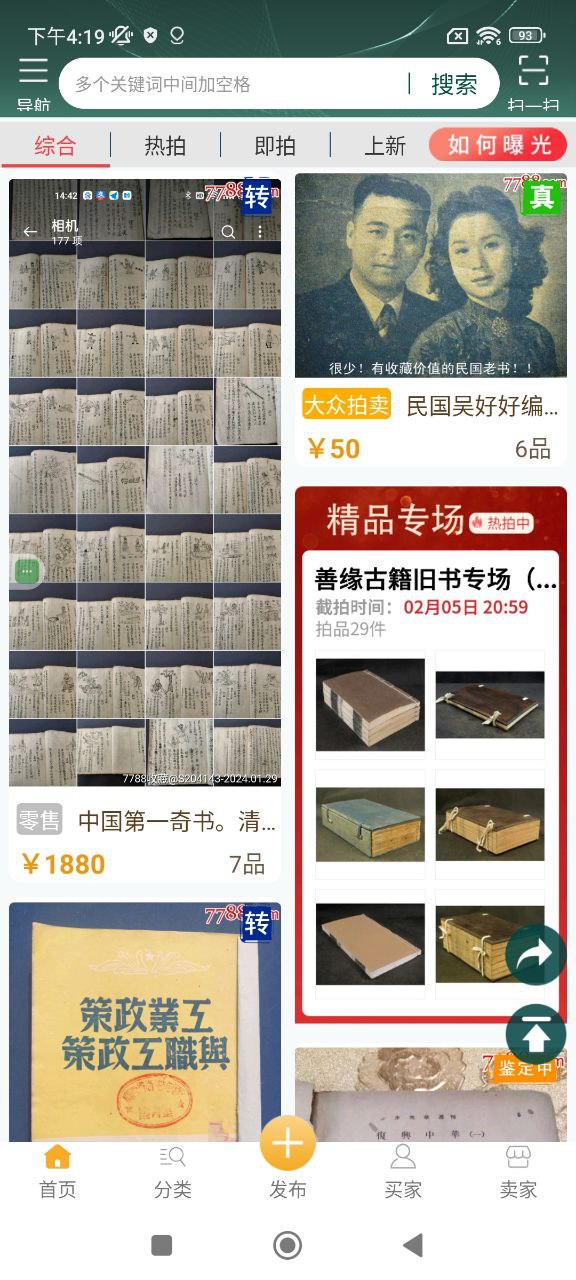 7788旧书