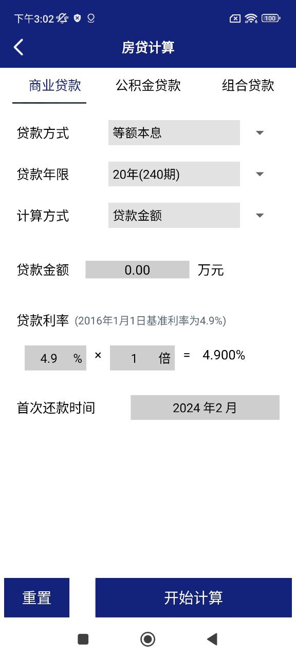 计算机