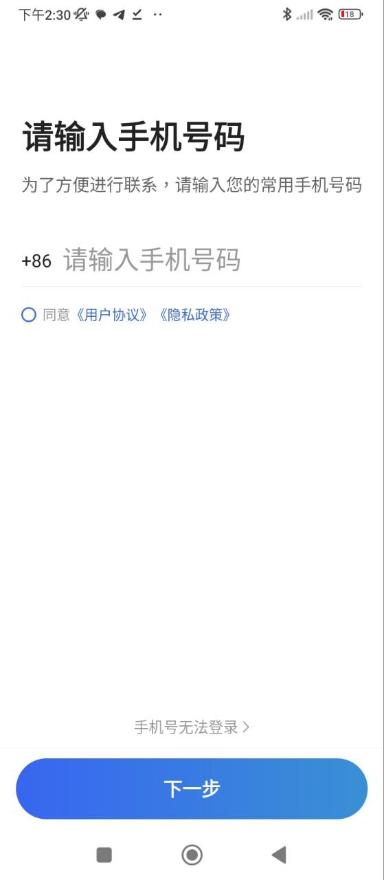 呼我司机翔游版