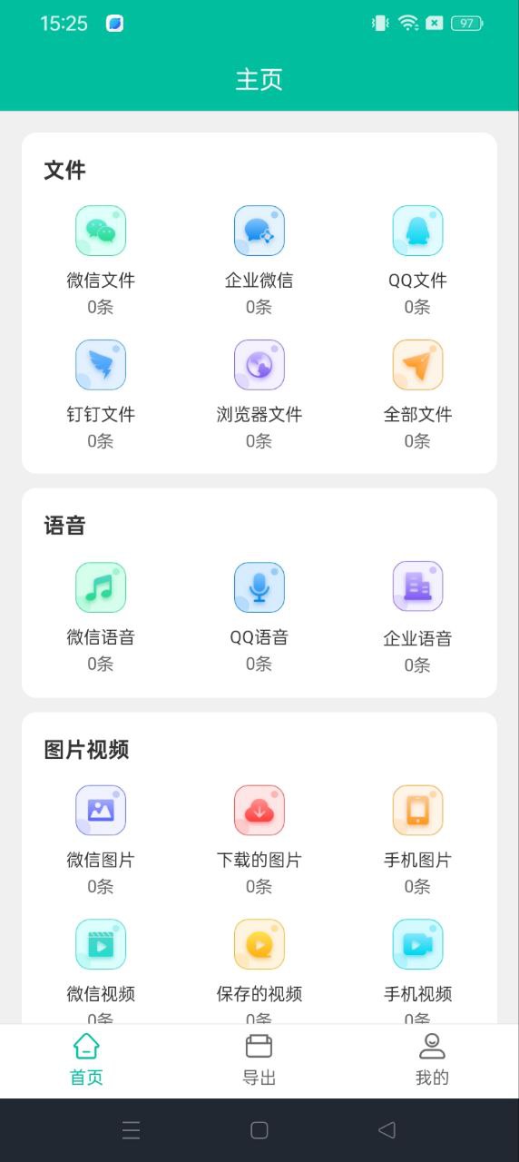 微文件助手