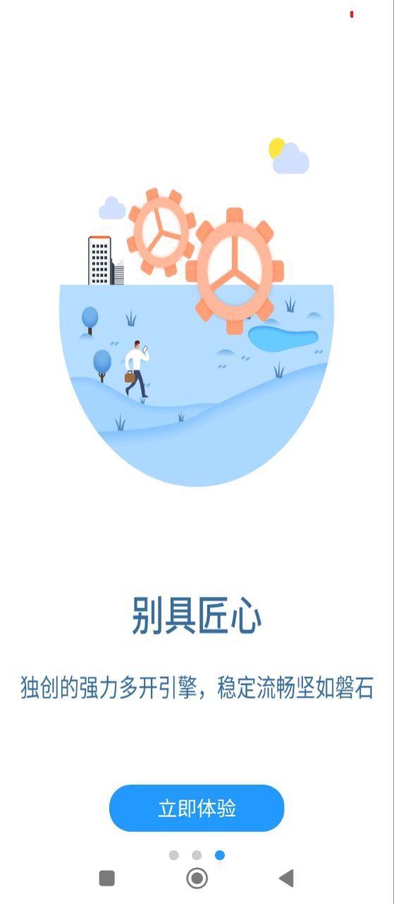 微多开分身版