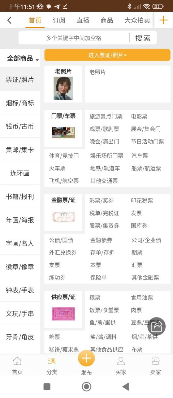 7788钟表