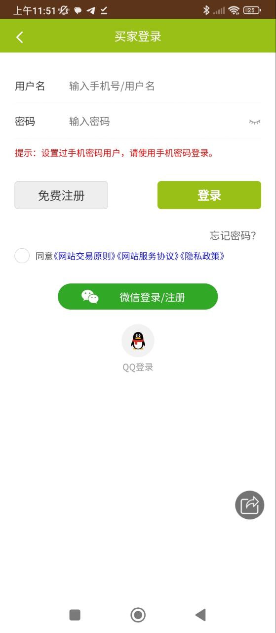 7788钟表
