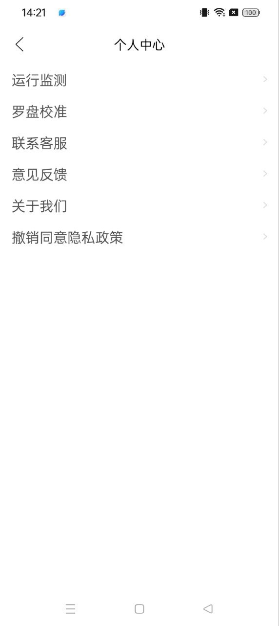 户外定位指南针