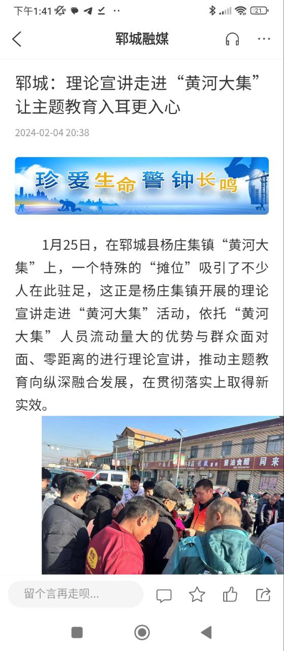 郓城融媒