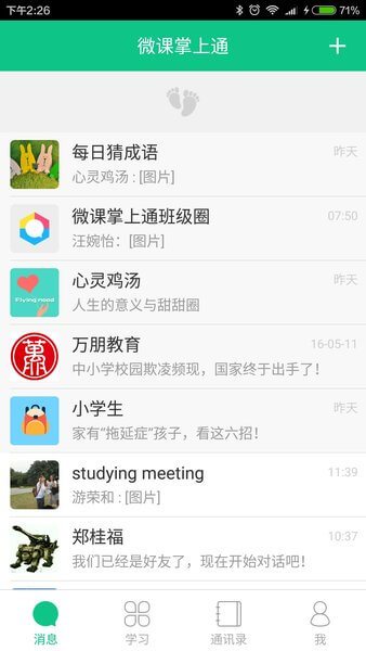年历万年历