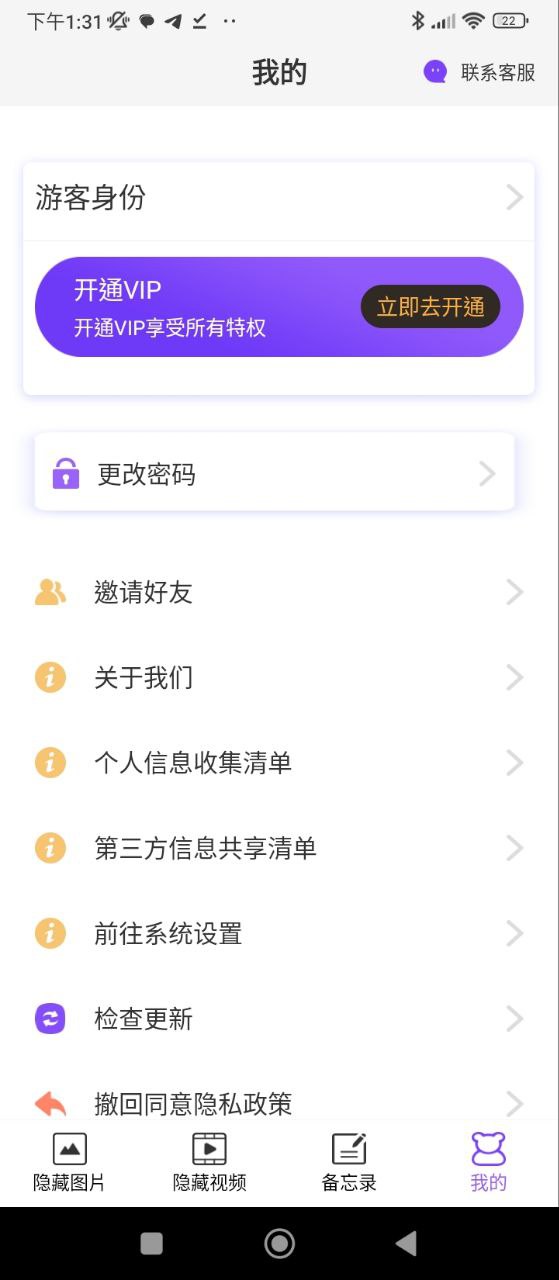 隐藏相册照片管家