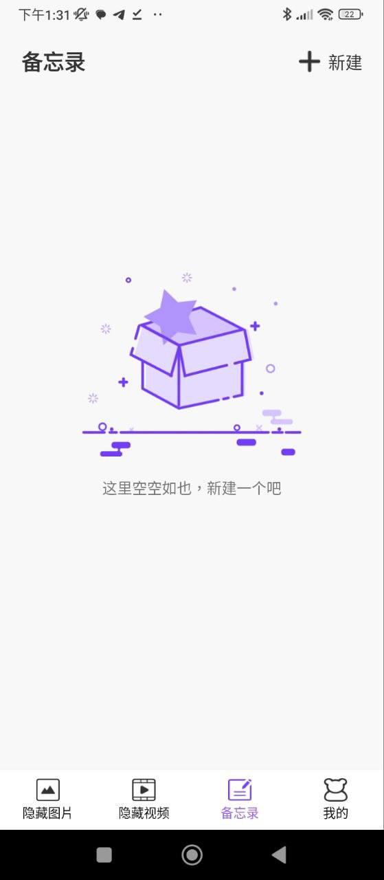 隐藏相册照片管家