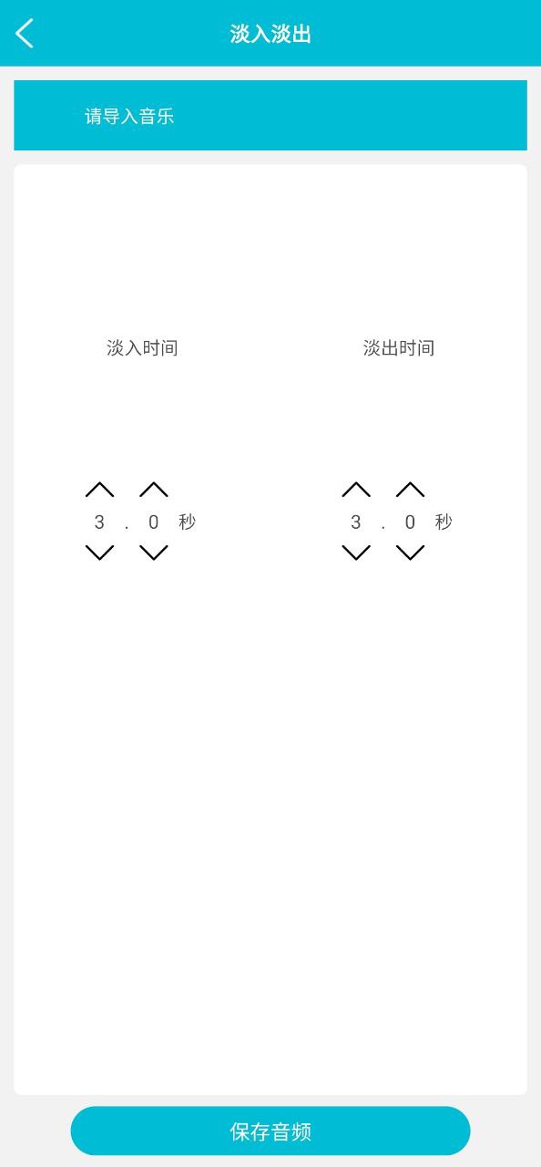 MP3铃声制作大师