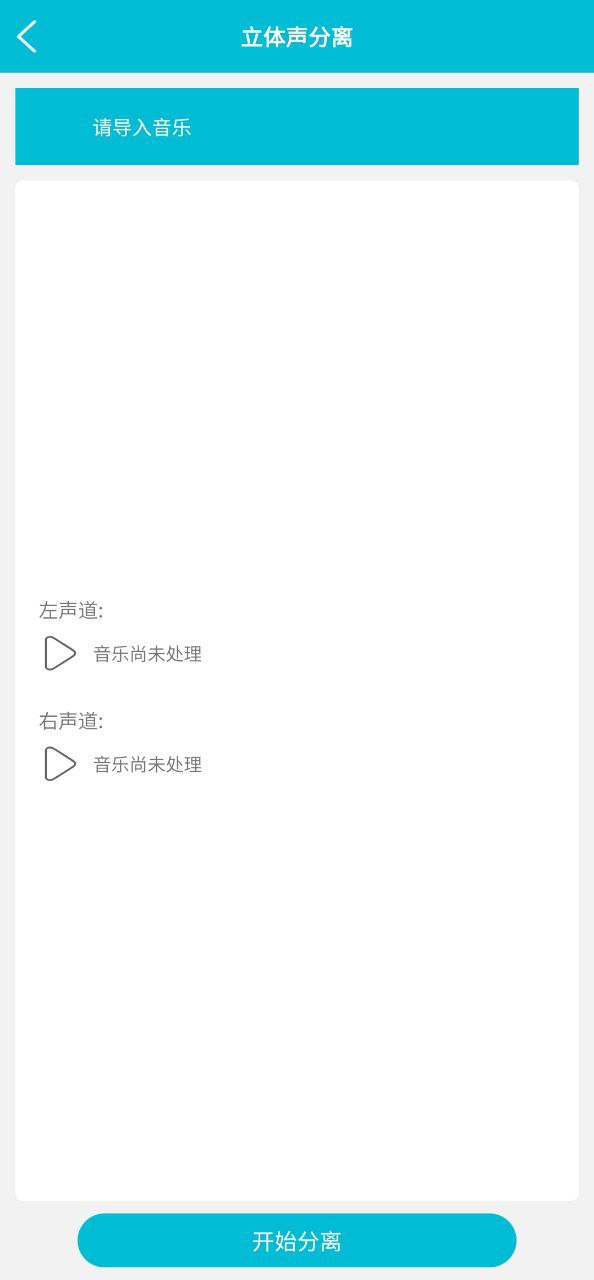 MP3铃声制作大师