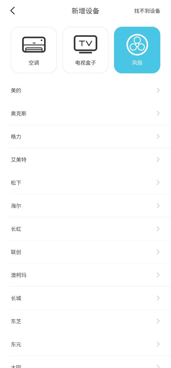 智能手机遥控器