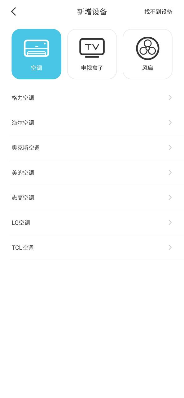 智能手机遥控器