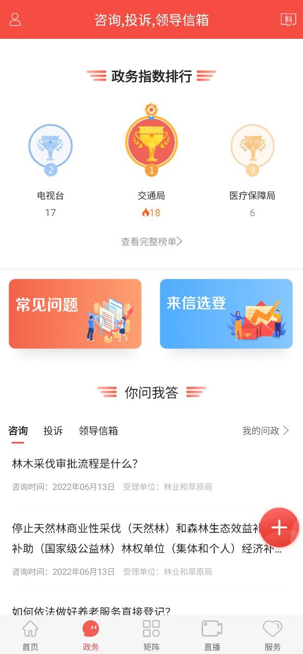 冀云围场