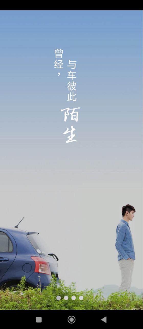 驾图