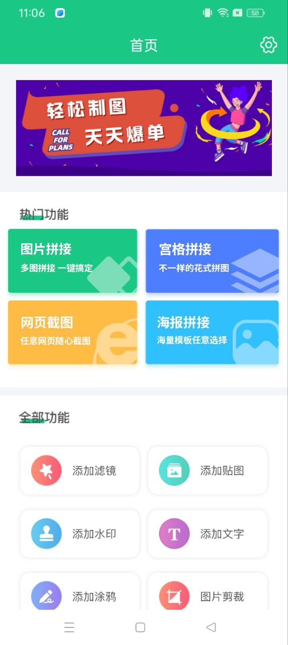 截图宝
