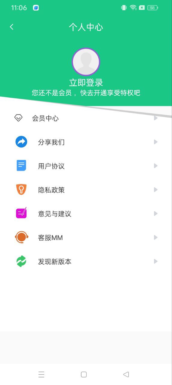 截图宝