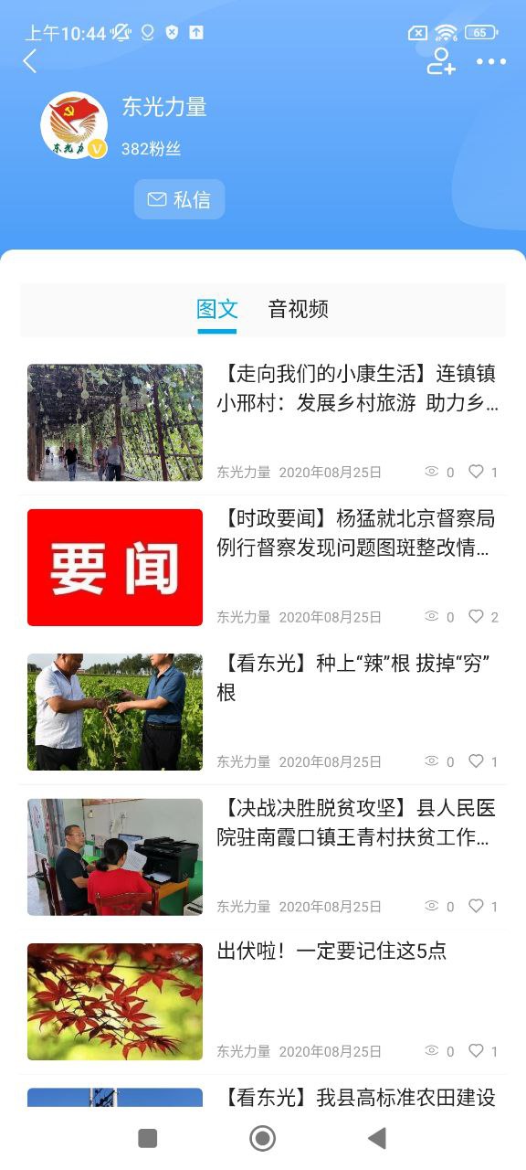 冀云东光