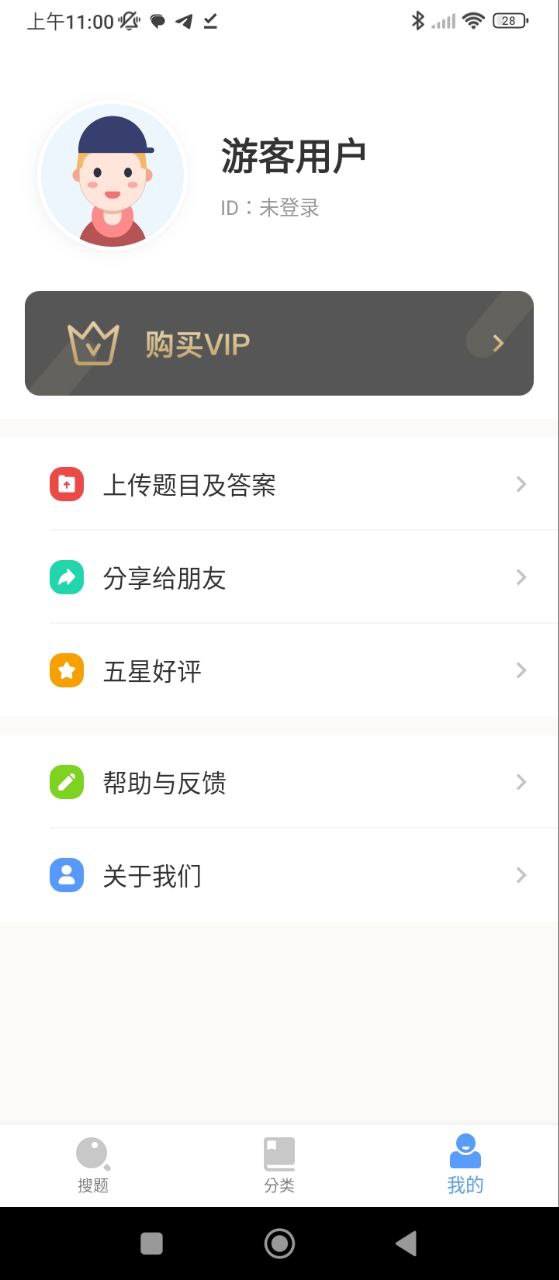 懒人搜题