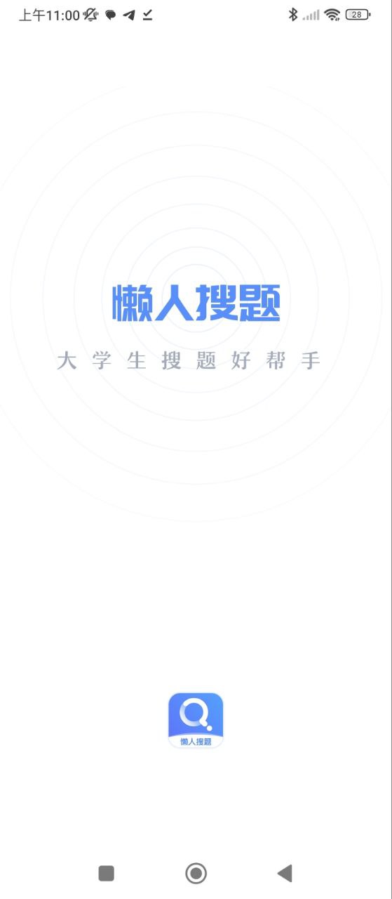 懒人搜题