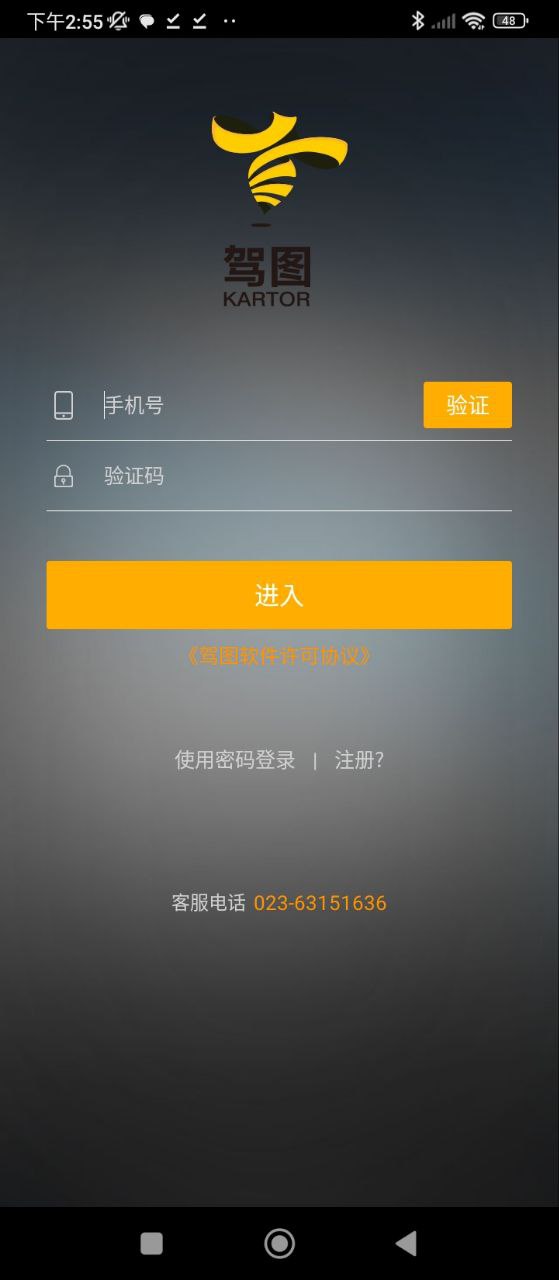 驾图