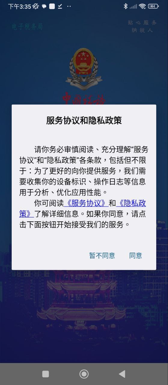 湖北税务