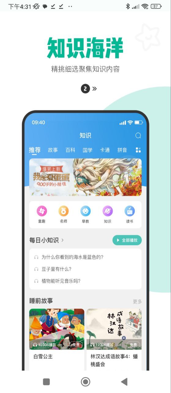 西瓜皮电话手表