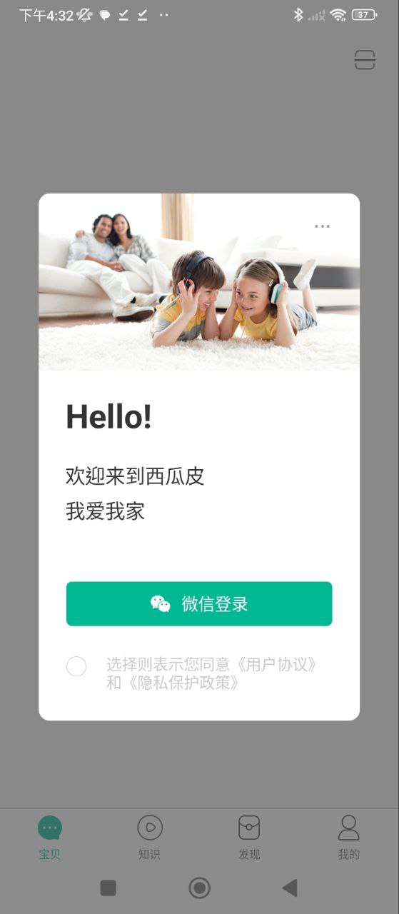 西瓜皮电话手表
