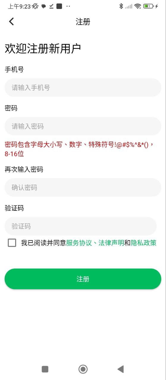 预防接种服务