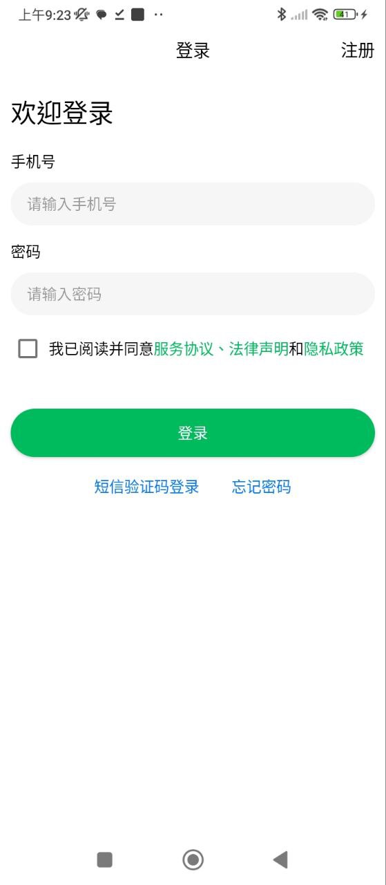 预防接种服务