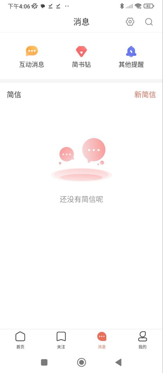 简书