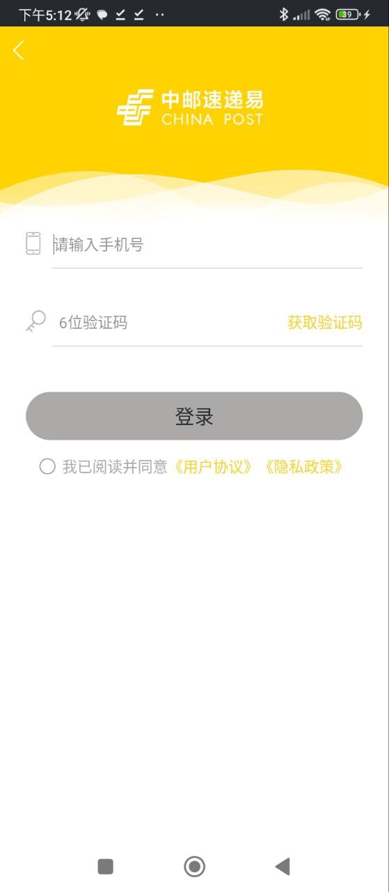 速递易