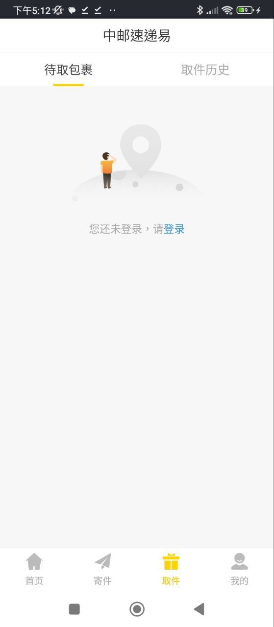速递易