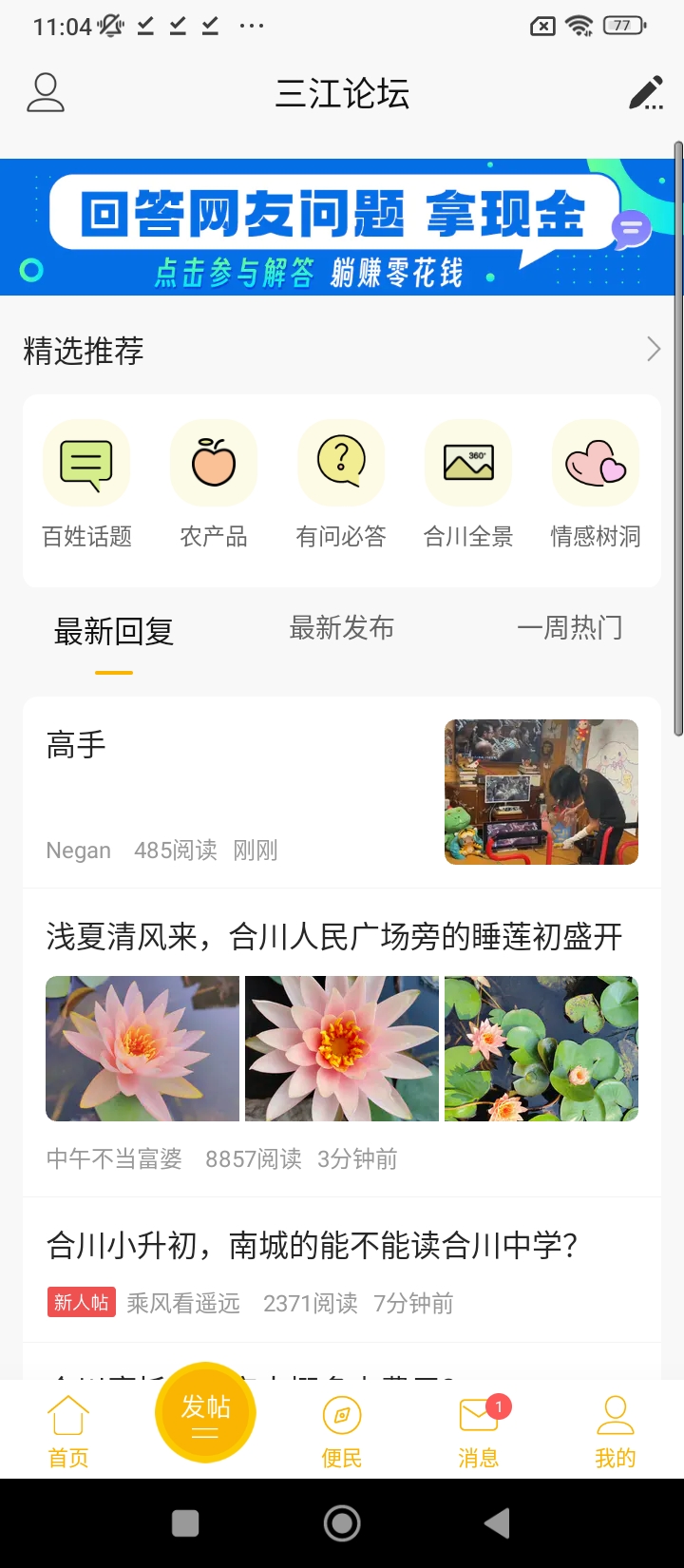 合优网